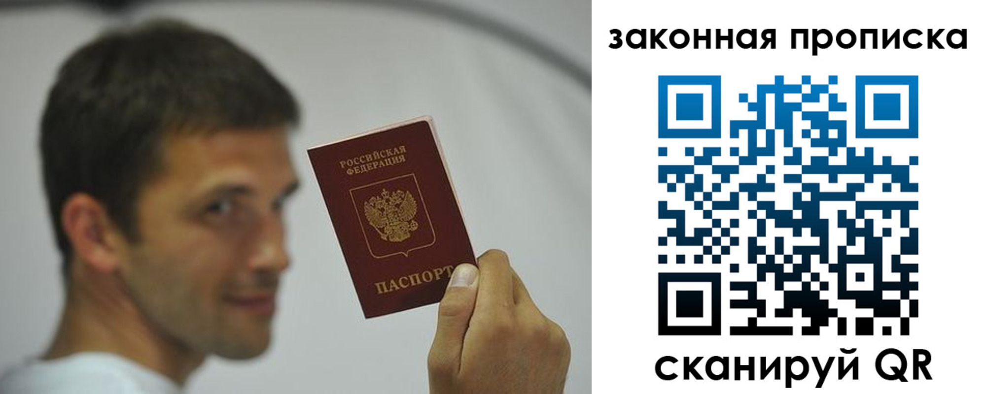 прописка регистрация в Грязовце
