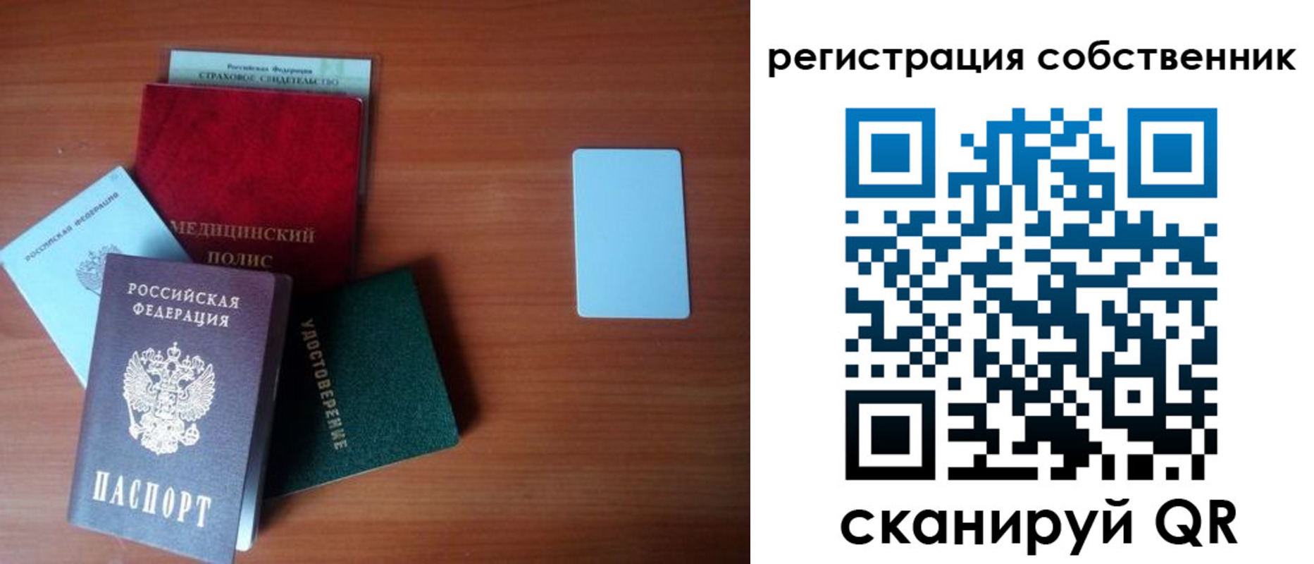 миграционный учет в Грязовце